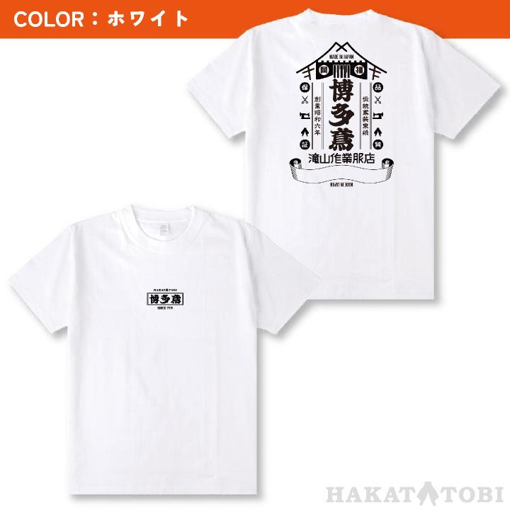 博多鳶 Tシャツ 春夏 秋冬 メンズ レディース カジュアル プリントTシャツ バックプリント かっこいい おしゃれ トップス (ネコポス) (即日出荷) ht-t040 | ブランド登録なし | 07