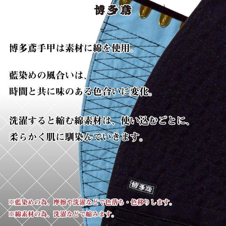 博多鳶 手甲 黒ラベル 4枚ハゼ 左右セット 作業用 綿100% 藍染め 博多鳶 手甲 黒ラベル 4枚ハゼ 左右セット 作業用 綿100% 藍染め