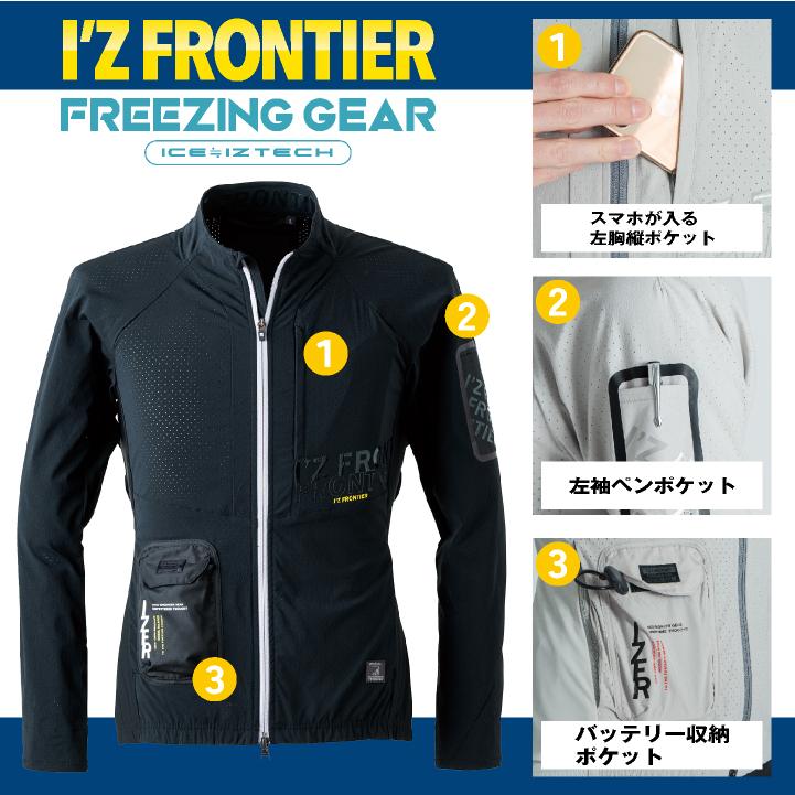 アイズフロンティア ペルチェ用 長袖ジャケット 服単品 春夏 暑さ対策 涼しい 冷却 仕事服 作業服 作業着 おしゃれ かっこいい I'Z FRONTIER if-100 | I'Z FRONTIER | 02