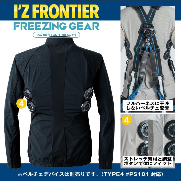 アイズフロンティア ペルチェ用 長袖ジャケット 服単品 春夏 暑さ対策 涼しい 冷却 仕事服 作業服 作業着 おしゃれ かっこいい I'Z FRONTIER if-100 | I'Z FRONTIER | 03