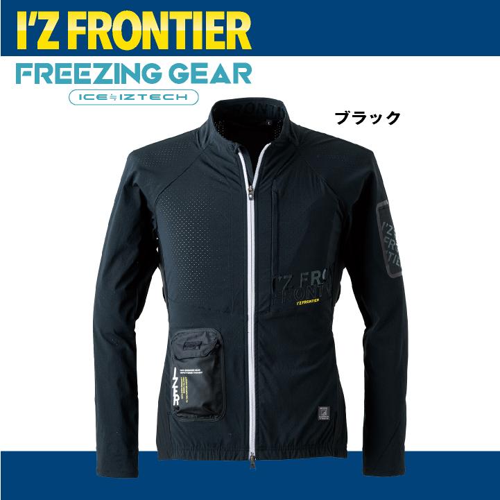 アイズフロンティア ペルチェ用 長袖ジャケット 服単品 春夏 暑さ対策 涼しい 冷却 仕事服 作業服 作業着 おしゃれ かっこいい I'Z FRONTIER if-100 | I'Z FRONTIER | 05
