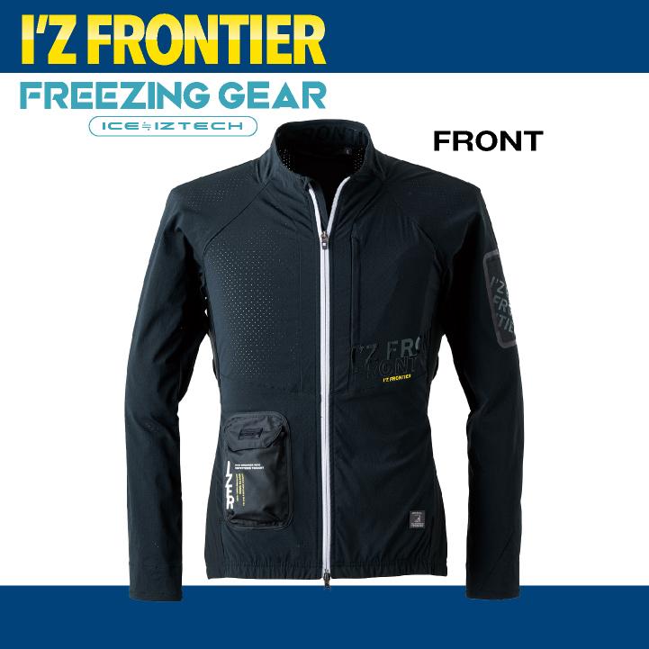 アイズフロンティア ペルチェ用 長袖ジャケット 服単品 春夏 暑さ対策 涼しい 冷却 仕事服 作業服 作業着 おしゃれ かっこいい I'Z FRONTIER if-100 | I'Z FRONTIER | 07