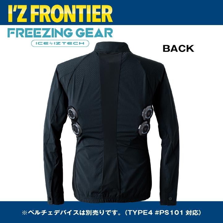 アイズフロンティア ペルチェ用 長袖ジャケット 服単品 春夏 暑さ対策 涼しい 冷却 仕事服 作業服 作業着 おしゃれ かっこいい I'Z FRONTIER if-100 | I'Z FRONTIER | 08