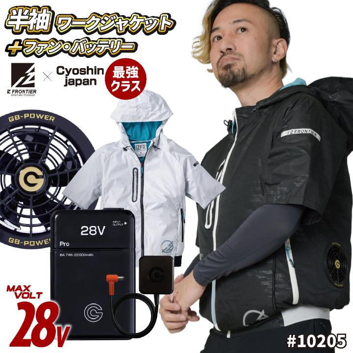 I'Z FRONTIER アイズフロンティア 半袖 空調作業服セット 春夏 メンズ