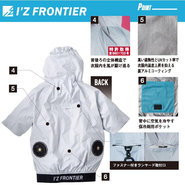 アイズフロンティア 半袖 空調作業服セット 春夏 メンズ レディース