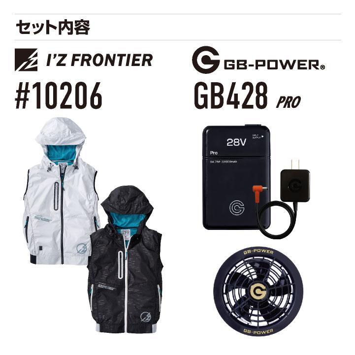 I'Z FRONTIER アイズフロンティア 空調作業服 空調ベストセット 春夏