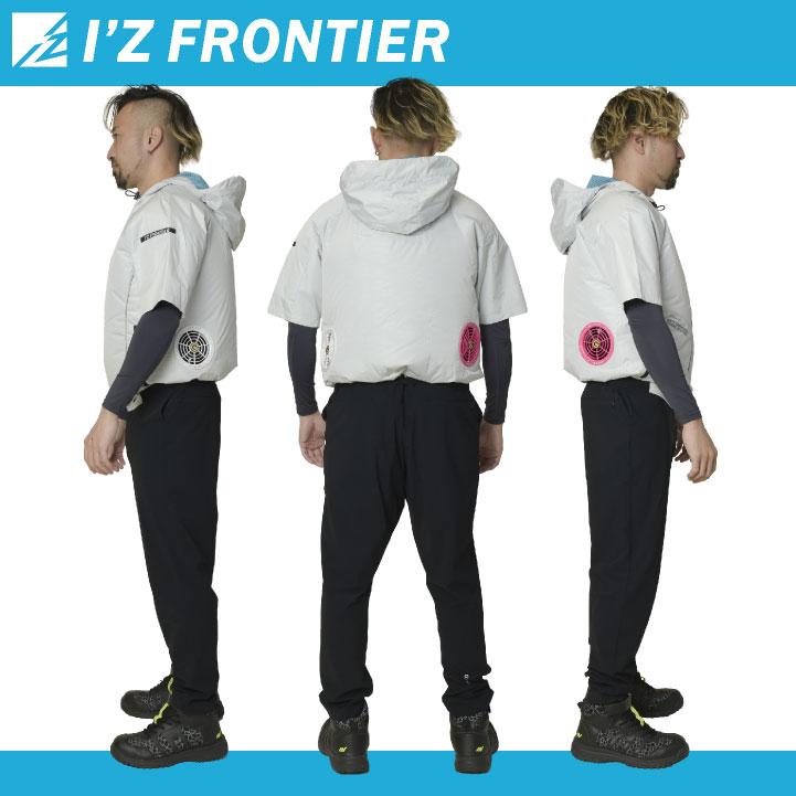 I'Z FRONTIER アイズフロンティア 空調作業服 空調ベストセット 春夏