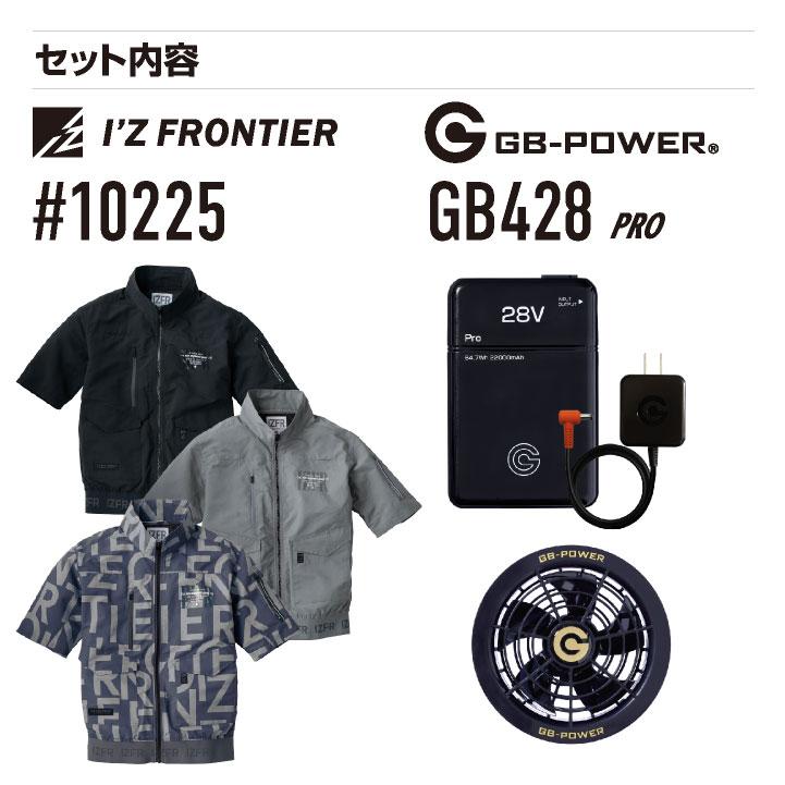 I'Z FRONTIER アイズフロンティア 半袖空調作業服セット 春夏 メンズ