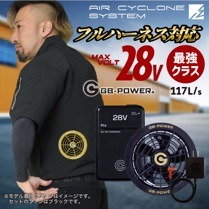 I'Z FRONTIER アイズフロンティア 半袖空調作業服セット 春夏 メンズ
