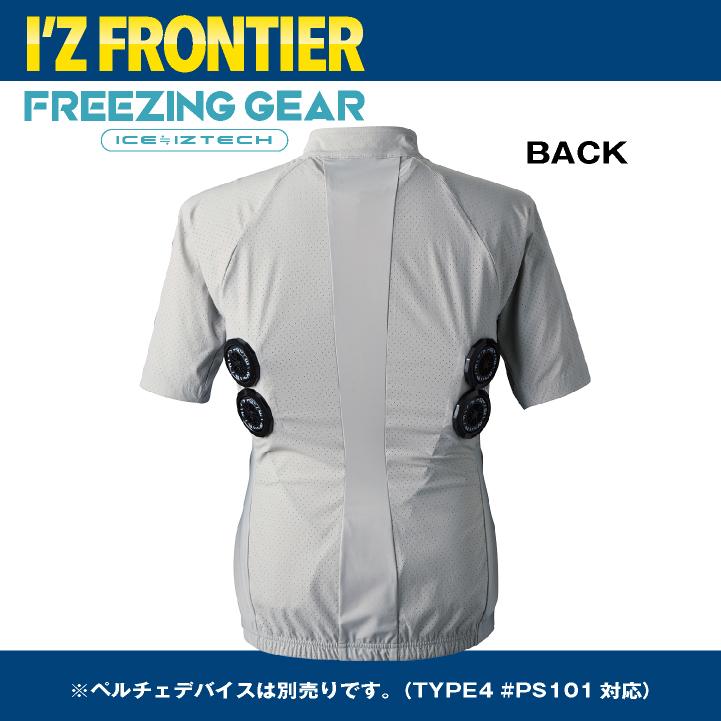 アイズフロンティア ペルチェ用 半袖ジャケット 服単品 春夏 暑さ対策 涼しい 冷却 仕事服 作業服 作業着 おしゃれ かっこいい I'Z FRONTIER if-104 | I'Z FRONTIER | 08