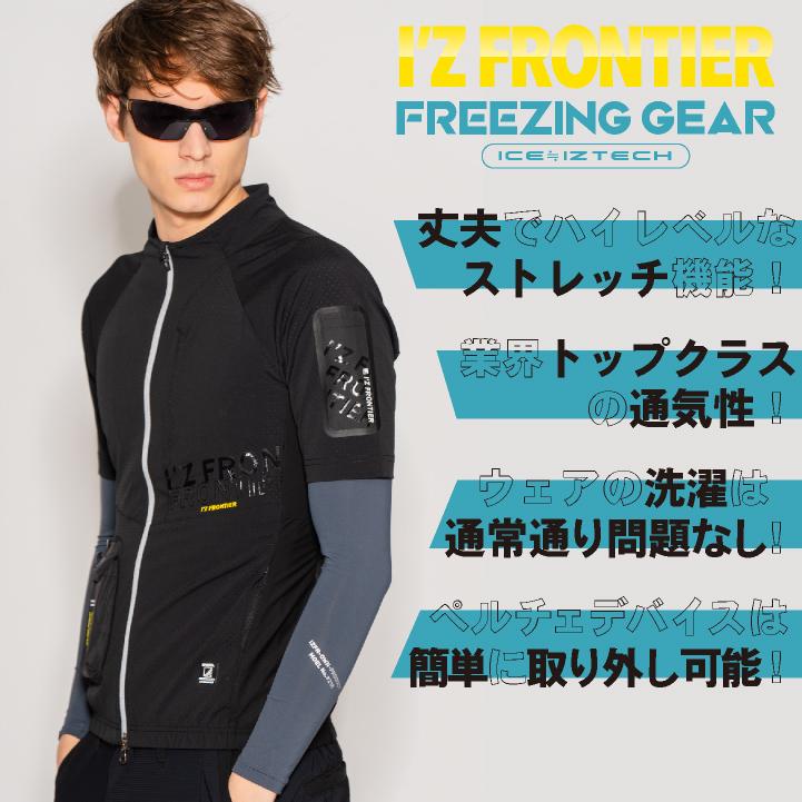 アイズフロンティア ペルチェ用 半袖ジャケット 服単品 春夏 暑さ対策 涼しい 冷却 仕事服 作業服 作業着 おしゃれ かっこいい I'Z FRONTIER if-104 | I'Z FRONTIER | 09