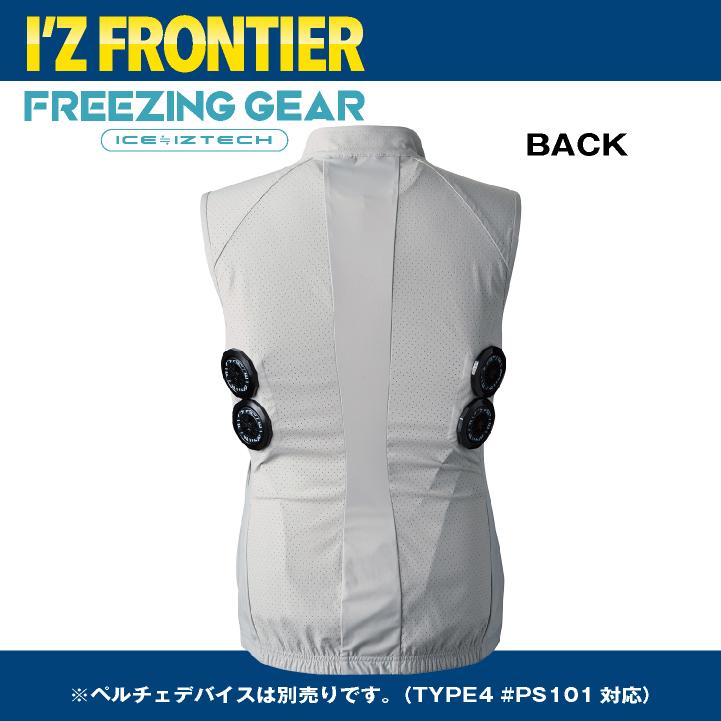 I'Z FRONTIER アイズフロンティア ペルチェ用 ベスト 服単品 春 I'Z FRONTIER アイズフロンティア ペルチェ用 ベスト 服単品 春