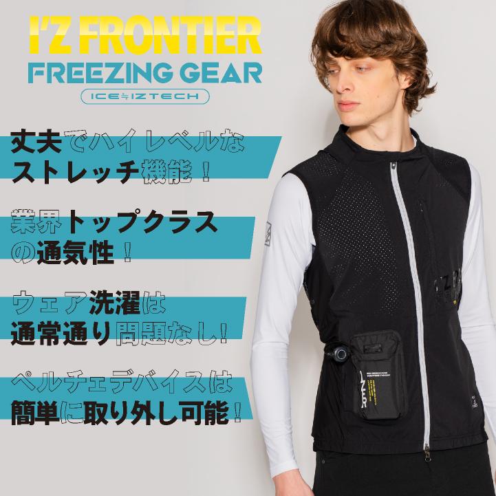 I'Z FRONTIER アイズフロンティア ペルチェ用 ベスト 服単品 春 I'Z FRONTIER アイズフロンティア ペルチェ用 ベスト 服単品 春