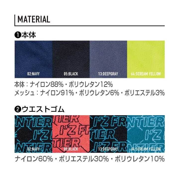 アイズフロンティア インナータイツ 春夏 メンズ レディース 接触冷感 涼しい 作業服 作業着 スポーツ おしゃれ かっこいい I'Z FRONTIER (ネコポス) if-204 | I'Z FRONTIER | 06