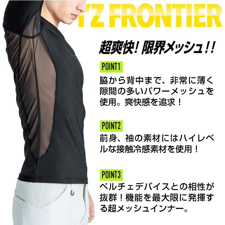 I'Z FRONTIER アイズフロンティア メッシュインナー 半袖 メンズ