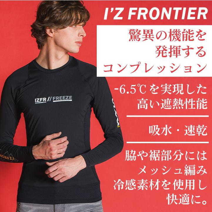 アイズフロンティア 長袖インナーシャツ 春夏 秋冬 インナー メンズ レディース 冷感 UVカット 吸水速乾 遮熱 軽量 おしゃれ I'Z FRONTIER (ネコポス) if-220 |  | 01