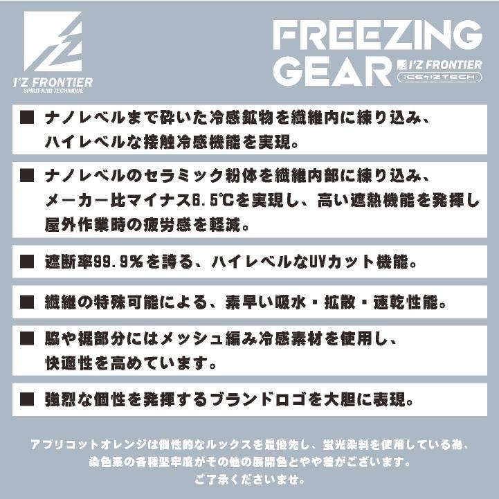 アイズフロンティア 長袖インナーハイネックシャツ 春夏 秋冬 インナー メンズ レディース 接触冷感 UVカット 吸水速乾 遮熱 軽量 おしゃれ (ネコポス) if-221 | I'Z FRONTIER | 02