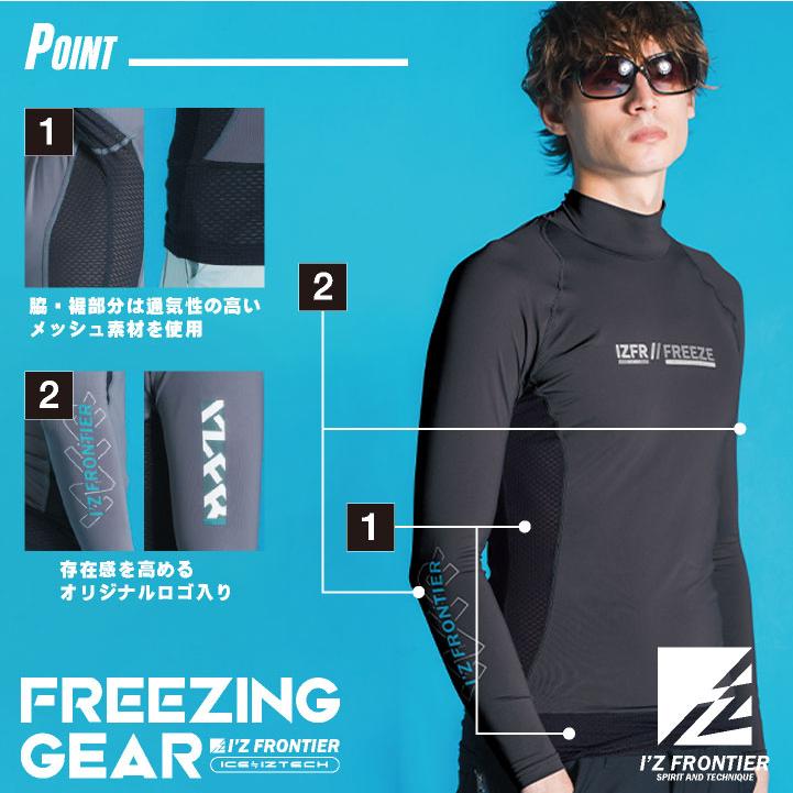 アイズフロンティア 長袖インナーハイネックシャツ 春夏 秋冬 インナー メンズ レディース 接触冷感 UVカット 吸水速乾 遮熱 軽量 おしゃれ (ネコポス) if-221 | I'Z FRONTIER | 03