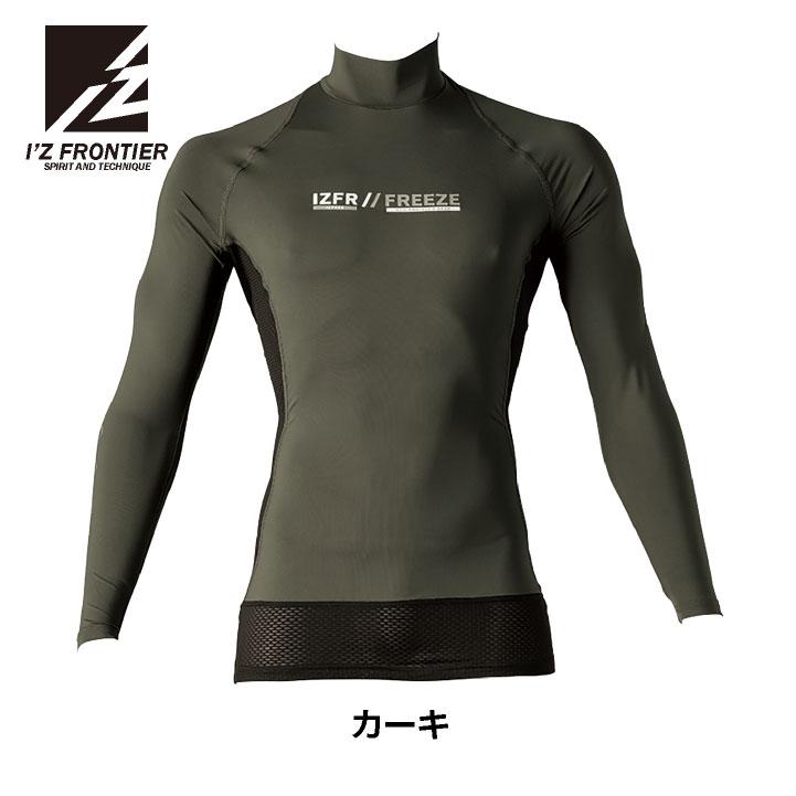 アイズフロンティア 長袖インナーハイネックシャツ 春夏 秋冬 インナー メンズ レディース 接触冷感 UVカット 吸水速乾 遮熱 軽量 おしゃれ (ネコポス) if-221 | I'Z FRONTIER | 07