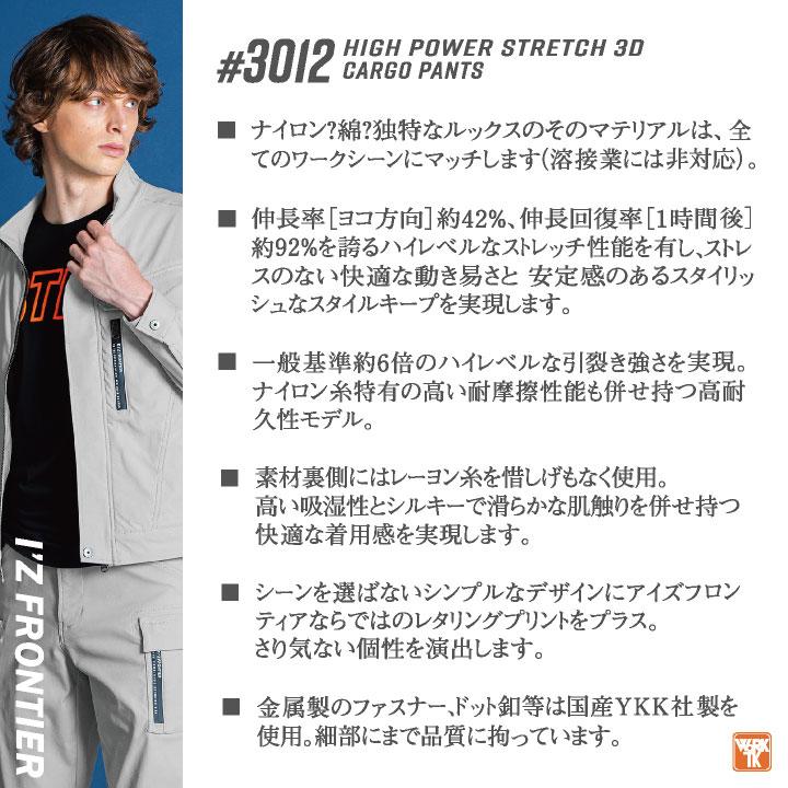 アイズフロンティア 年間 秋冬 ストレッチ カーゴパンツ 作業着 ワークパンツ 作業ズボン カジュアル オールシーズン レディース if-3012 | I'Z FRONTIER | 02