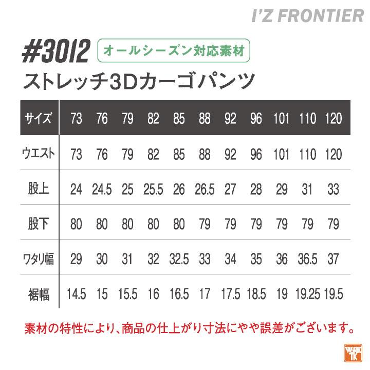 アイズフロンティア 年間 秋冬 ストレッチ カーゴパンツ 作業着 ワークパンツ 作業ズボン カジュアル オールシーズン レディース if-3012 | I'Z FRONTIER | 04