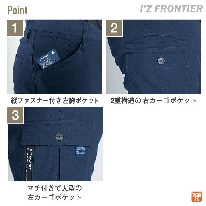 アイズフロンティア 年間 秋冬 ストレッチ カーゴパンツ 作業着 ワークパンツ 作業ズボン カジュアル オールシーズン レディース if-3012 | I'Z FRONTIER | 08