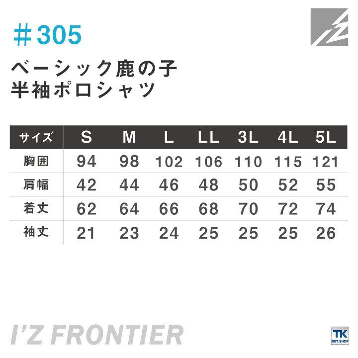 半袖 ポロシャツ 鹿の子 アイズフロンティア 作業服 作業着 おしゃれ 半袖ポロシャツ 春夏 I'Z FRONTIER if-305 | I'Z FRONTIER | 04