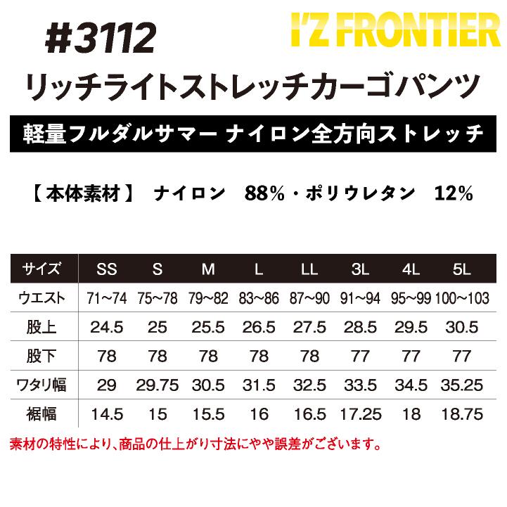 アイズフロンティア カーゴパンツ 春夏 秋冬 パンツ メンズ レディース ストレッチ 透け防止 軽量 接触冷感 仕事服 作業着 おしゃれ ズボン if-3112｜worktk｜05