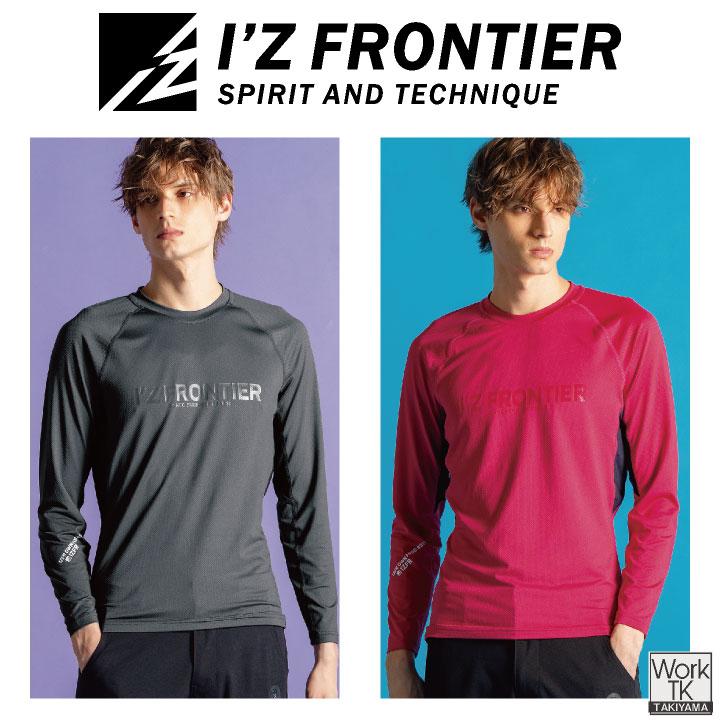 アイズフロンティア 長袖インナー 春夏 秋冬 コンプレッション 吸水速乾 消臭 ストレッチ おしゃれ かっこいい I'Z FRONTIER (ネコポス) (即日出荷) if-311 |  | 10