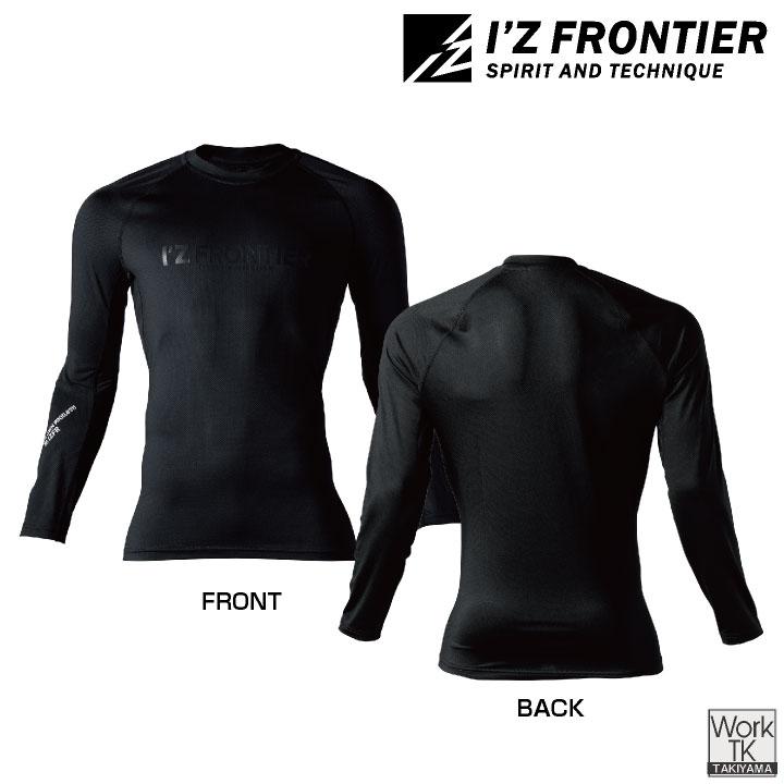 アイズフロンティア 長袖インナー 春夏 秋冬 コンプレッション 吸水速乾 消臭 ストレッチ おしゃれ かっこいい I'Z FRONTIER (ネコポス) (即日出荷) if-311 |  | 07