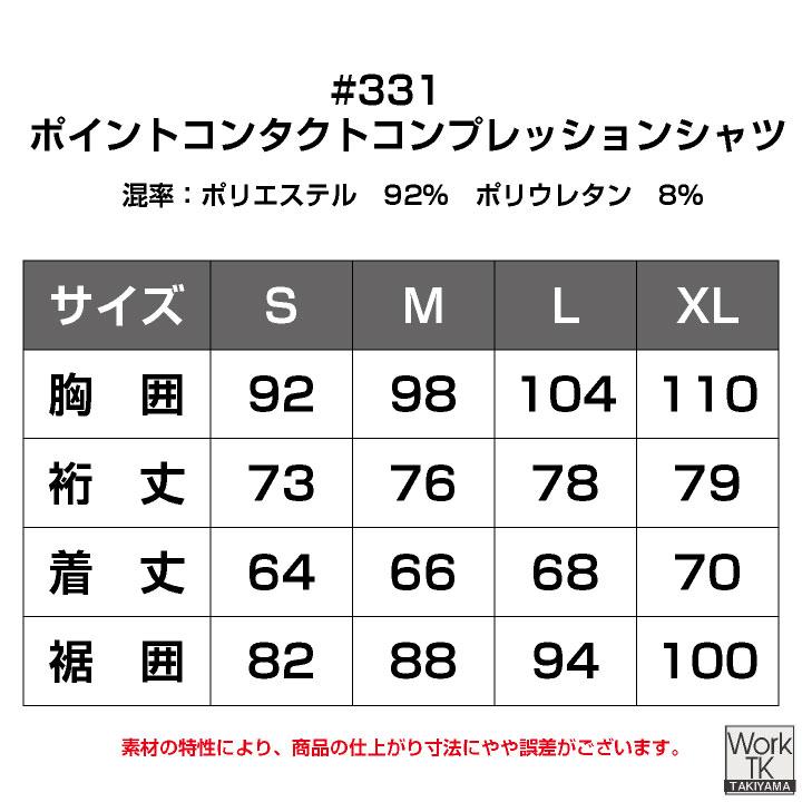 アイズフロンティア 長袖インナー 春夏 秋冬 コンプレッション 吸水速乾 消臭 ストレッチ おしゃれ かっこいい I'Z FRONTIER (ネコポス) (即日出荷) if-311 |  | 08