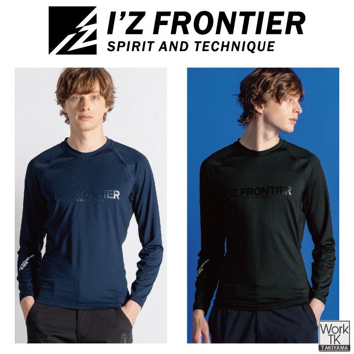 アイズフロンティア 長袖インナー 春夏 秋冬 コンプレッション 吸水速乾 消臭 ストレッチ おしゃれ かっこいい I'Z FRONTIER (ネコポス) (即日出荷) if-311 |  | 09