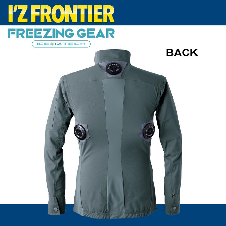 I'Z FRONTIER アイズフロンティア ペルチェ フルセット 長袖ジャケット