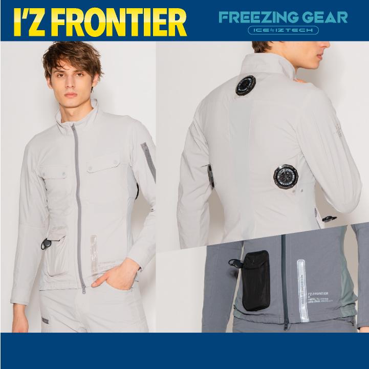 I'Z FRONTIER アイズフロンティア ペルチェ フルセット 長袖ジャケット