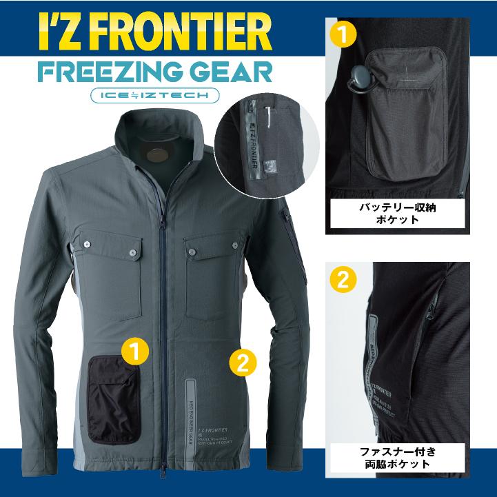 アイズフロンティア ペルチェ用 長袖ジャケット 服単品 春夏 暑さ対策 涼しい 冷却 仕事服 作業服 作業着 おしゃれ かっこいい I'Z FRONTIER if-3128 | I'Z FRONTIER | 02
