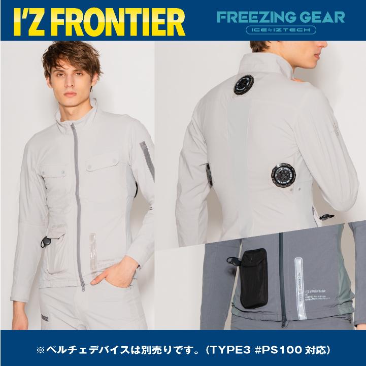 アイズフロンティア ペルチェ用 長袖ジャケット 服単品 春夏 暑さ対策 涼しい 冷却 仕事服 作業服 作業着 おしゃれ かっこいい I'Z FRONTIER if-3128 | I'Z FRONTIER | 09
