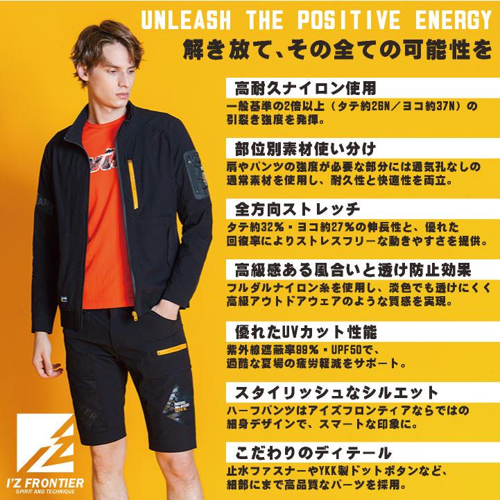 アイズフロンティア ハーフパンツ 春夏 秋冬 パンツ メンズ レディース ストレッチ 透け防止 UVカット 細身 おしゃれ 作業ズボン I'Z FRONTIER if-3283 |  | 02