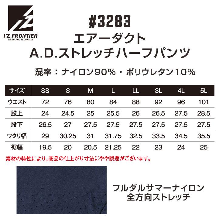 アイズフロンティア ハーフパンツ 春夏 秋冬 パンツ メンズ レディース ストレッチ 透け防止 UVカット 細身 おしゃれ 作業ズボン I'Z FRONTIER if-3283 |  | 04