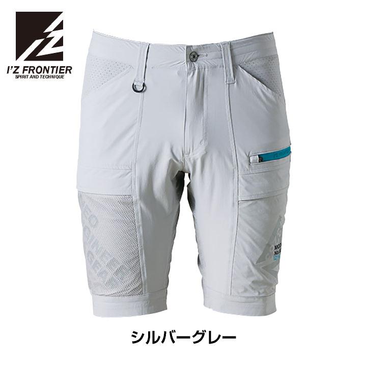 アイズフロンティア ハーフパンツ 春夏 秋冬 パンツ メンズ レディース ストレッチ 透け防止 UVカット 細身 おしゃれ 作業ズボン I'Z FRONTIER if-3283 |  | 05