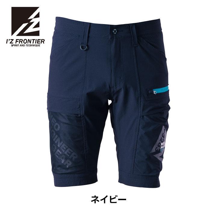 アイズフロンティア ハーフパンツ 春夏 秋冬 パンツ メンズ レディース ストレッチ 透け防止 UVカット 細身 おしゃれ 作業ズボン I'Z FRONTIER if-3283 |  | 06