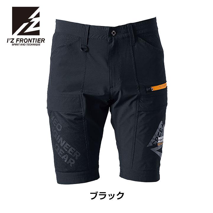 アイズフロンティア ハーフパンツ 春夏 秋冬 パンツ メンズ レディース ストレッチ 透け防止 UVカット 細身 おしゃれ 作業ズボン I'Z FRONTIER if-3283 |  | 07