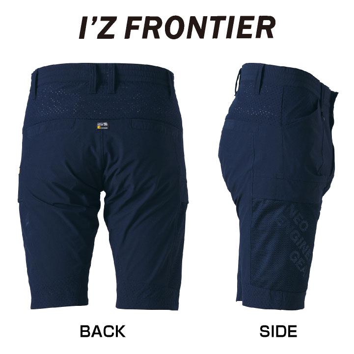 アイズフロンティア ハーフパンツ 春夏 秋冬 パンツ メンズ レディース ストレッチ 透け防止 UVカット 細身 おしゃれ 作業ズボン I'Z FRONTIER if-3283 |  | 09