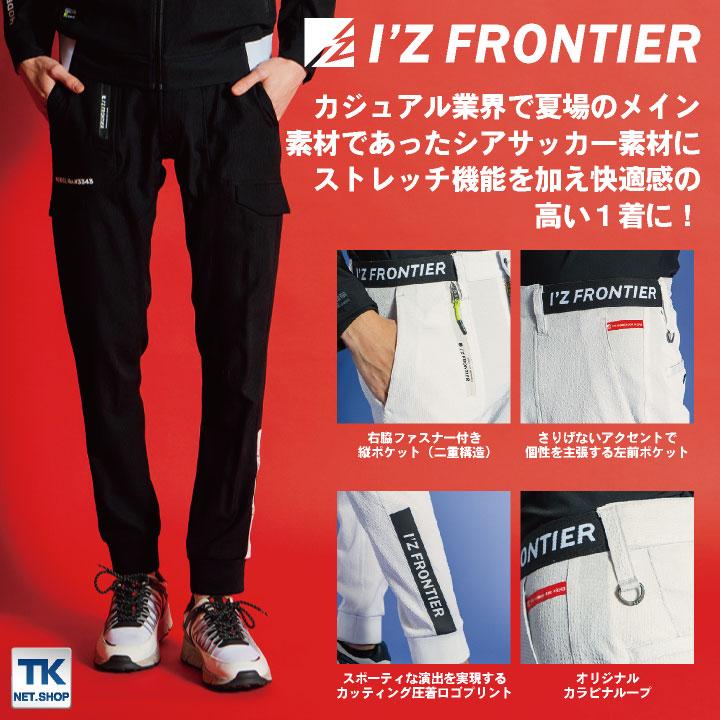 アイズフロンティア 春夏 ジョガーパンツ メンズ レディース ストレッチ 超軽量 快適 かっこいい おしゃれ カジュアル 作業服 I'Z FRONTIER if-3343 | I'Z FRONTIER | 02