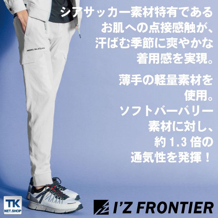 アイズフロンティア 春夏 ジョガーパンツ メンズ レディース ストレッチ 超軽量 快適 かっこいい おしゃれ カジュアル 作業服 I'Z FRONTIER if-3343 | I'Z FRONTIER | 03