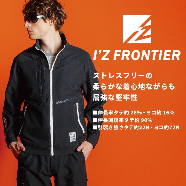 I'Z FRONTIER アイズフロンティア 長袖 ジャケット ストレッチ 秋冬 上