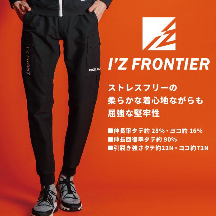 アイズフロンティア ジョガーパンツ ストレッチ 秋冬 メンズ レディース 作業着 おしゃれ ズボン かっこいい I'Z FRONTIER if-3353 | I'Z FRONTIER | 01