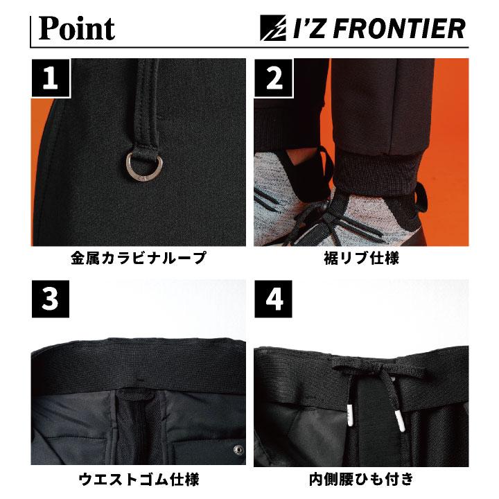 アイズフロンティア ジョガーパンツ ストレッチ 秋冬 メンズ レディース 作業着 おしゃれ ズボン かっこいい I'Z FRONTIER if-3353 | I'Z FRONTIER | 02