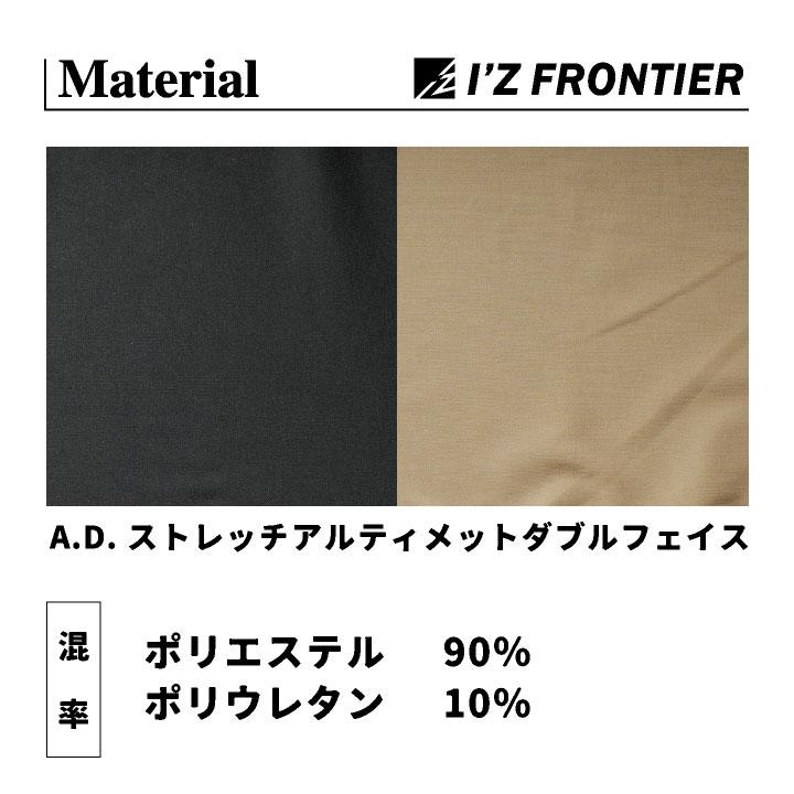 アイズフロンティア ジョガーパンツ ストレッチ 秋冬 メンズ レディース 作業着 おしゃれ ズボン かっこいい I'Z FRONTIER if-3353 | I'Z FRONTIER | 03