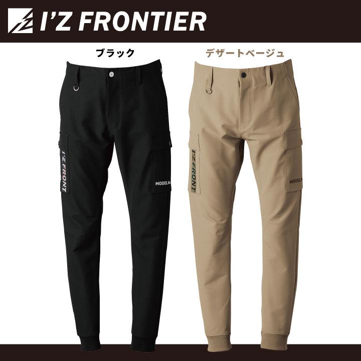 アイズフロンティア ジョガーパンツ ストレッチ 秋冬 メンズ レディース 作業着 おしゃれ ズボン かっこいい I'Z FRONTIER if-3353 | I'Z FRONTIER | 05