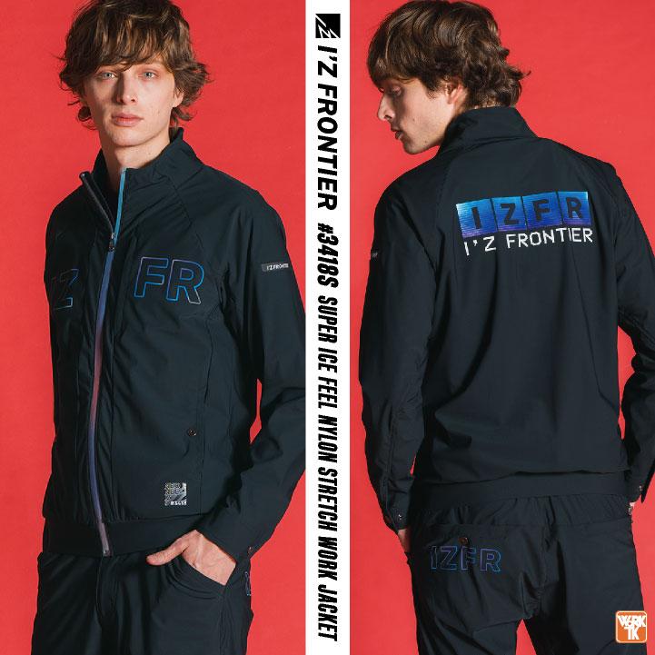 アイズフロンティア 接触冷感 ストレッチ ナイロン ジャケット ブルゾン 長袖 春夏 作業服 作業着 涼しい おしゃれ メンズ レディース 大きいサイズ if-3418s |  | 11